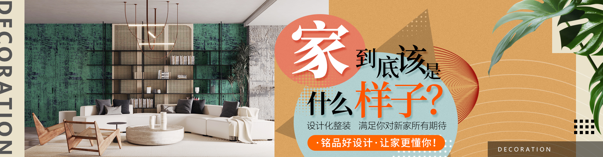 家装什么样