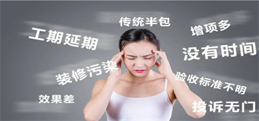 慈溪铭品装饰半包、全包包含哪些？