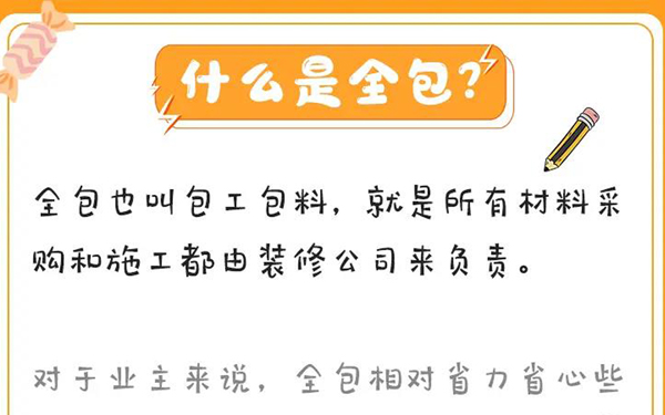 慈溪装修公司案例