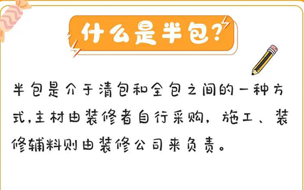慈溪装修公司案例